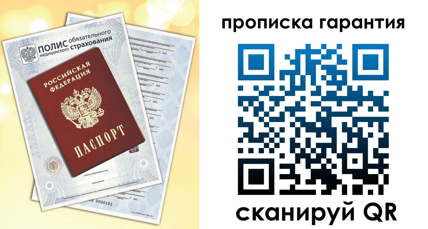 временная регистрация в Калининске