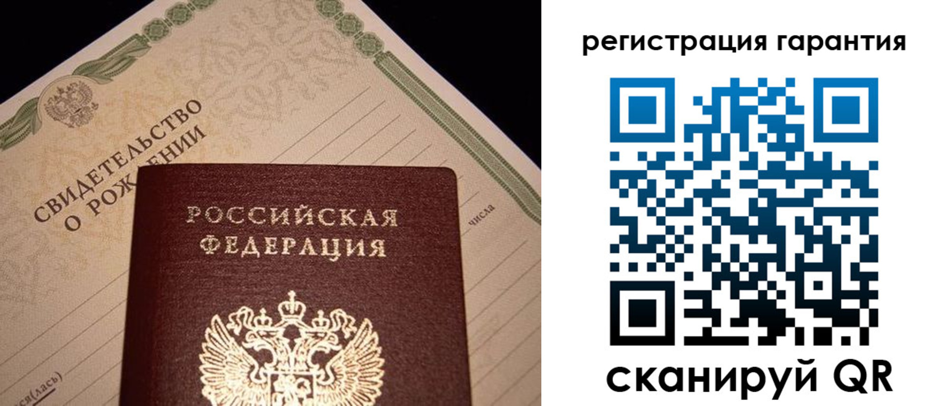 временная прописка в Калининске