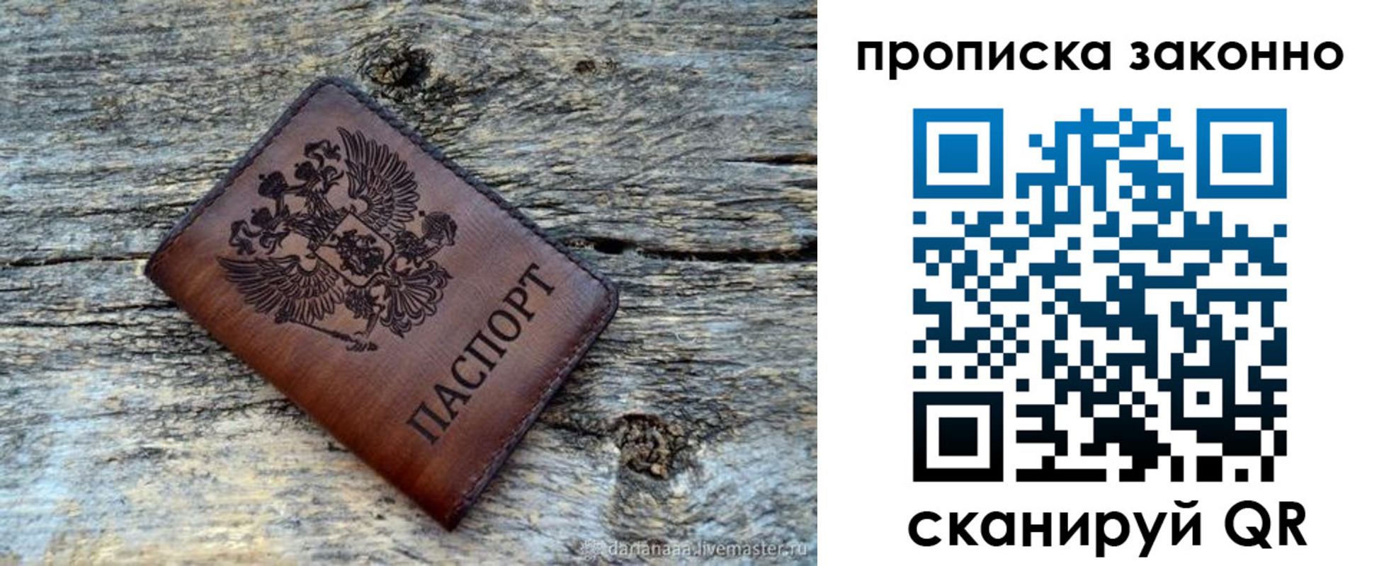 прописка для школы в Калининске