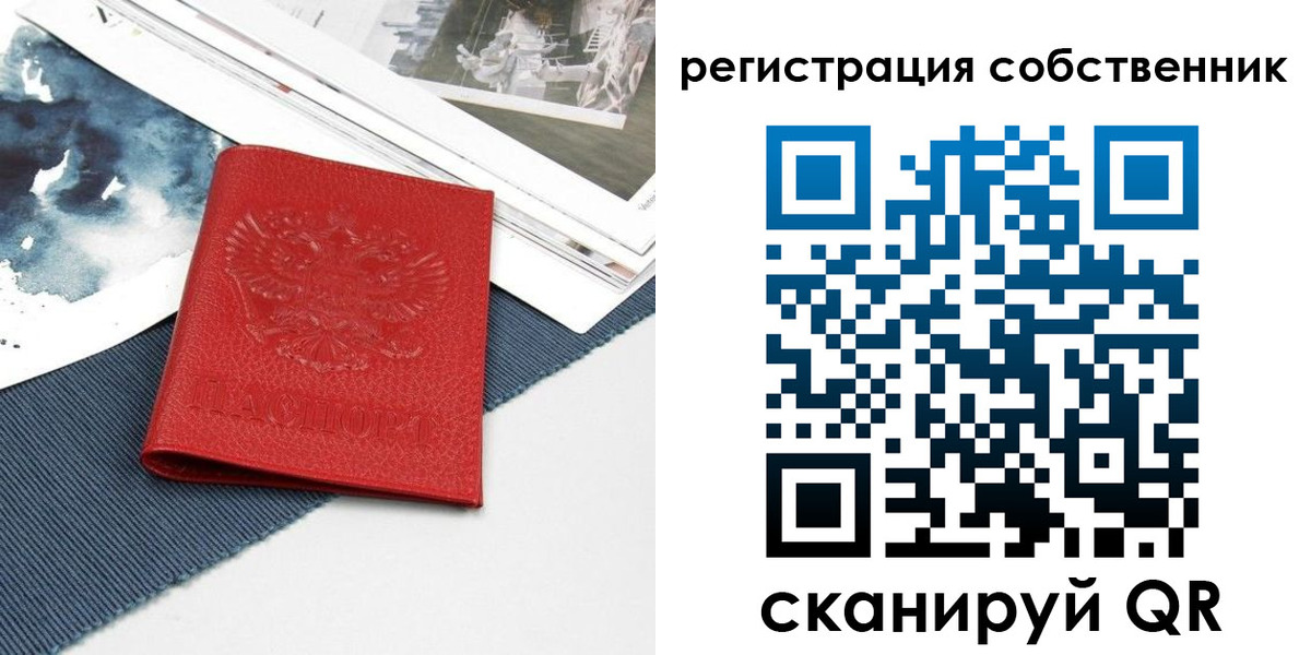 прописка в Калининске